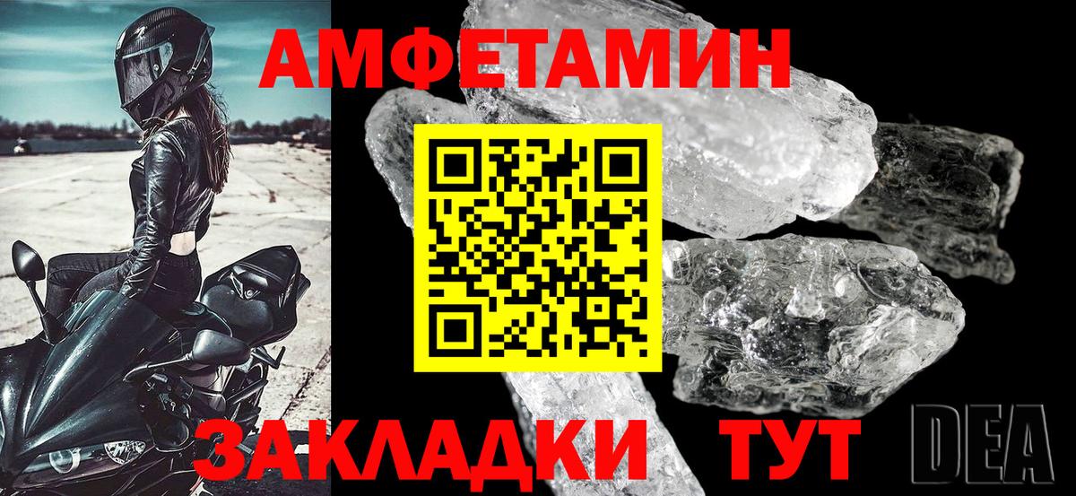 Белгород  АМФ  Вход с VPN  АМФЕТАМИН Розовый 