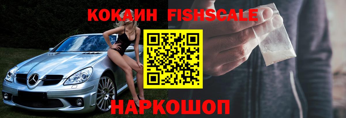 Кокаин 97% Белгород
