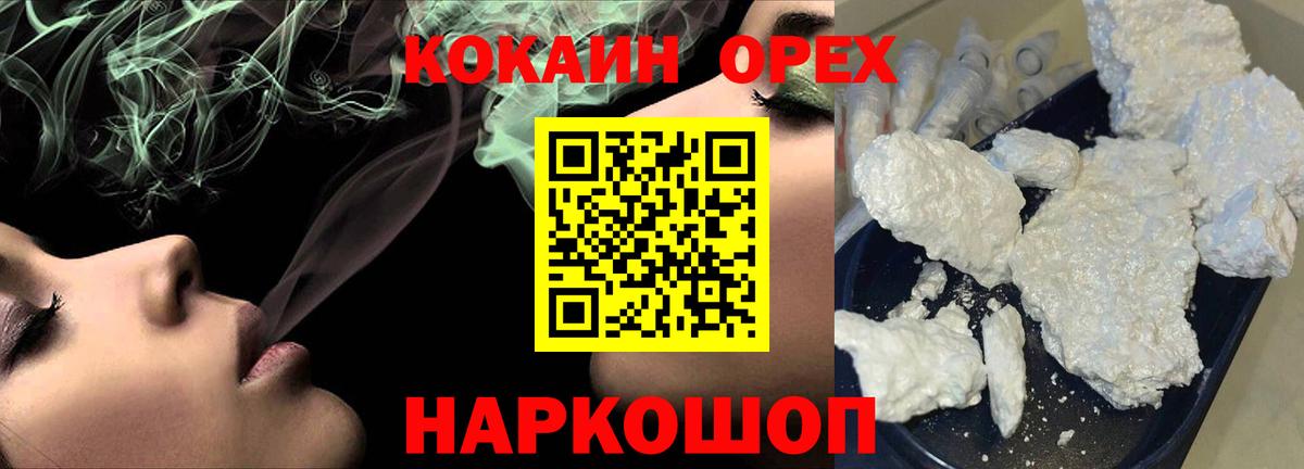 COCAIN Колумбийский  Cocaine Колумбийский  COCAIN  Белгород  Вход с VPN 