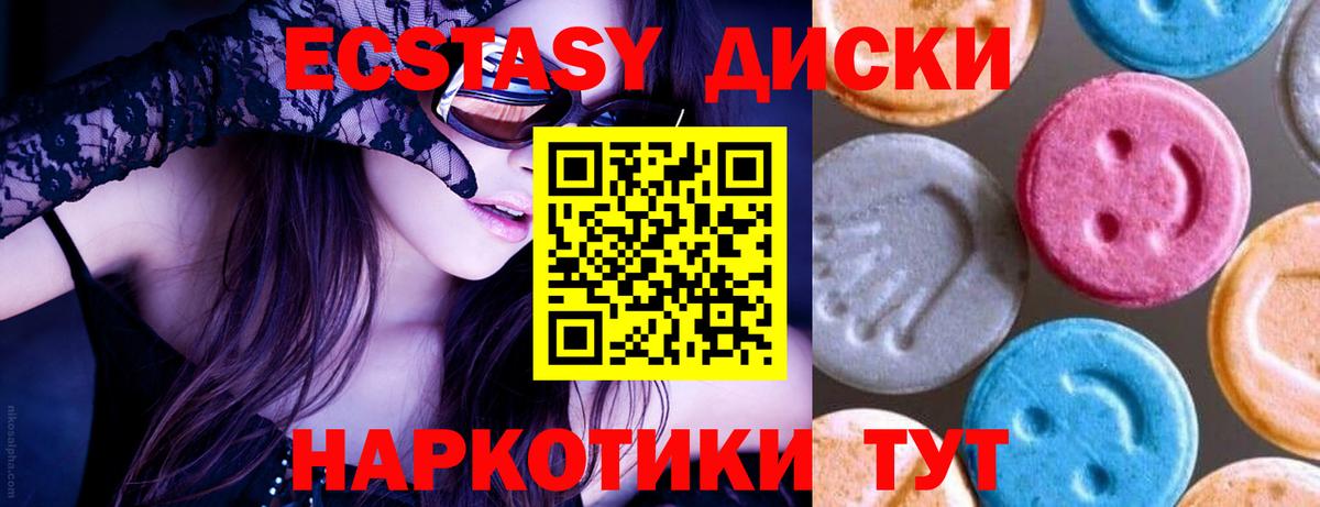 Белгород  ЭКСТАЗИ  Вход с VPN  ЭКСТАЗИ 300 mg 