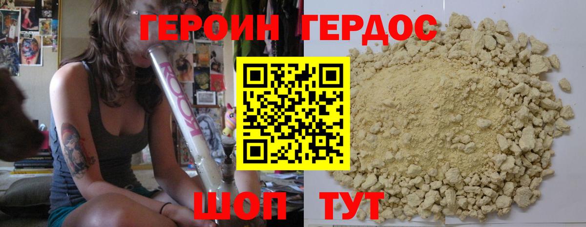 Героин гречка  Героин  Белгород  Вход с VPN 