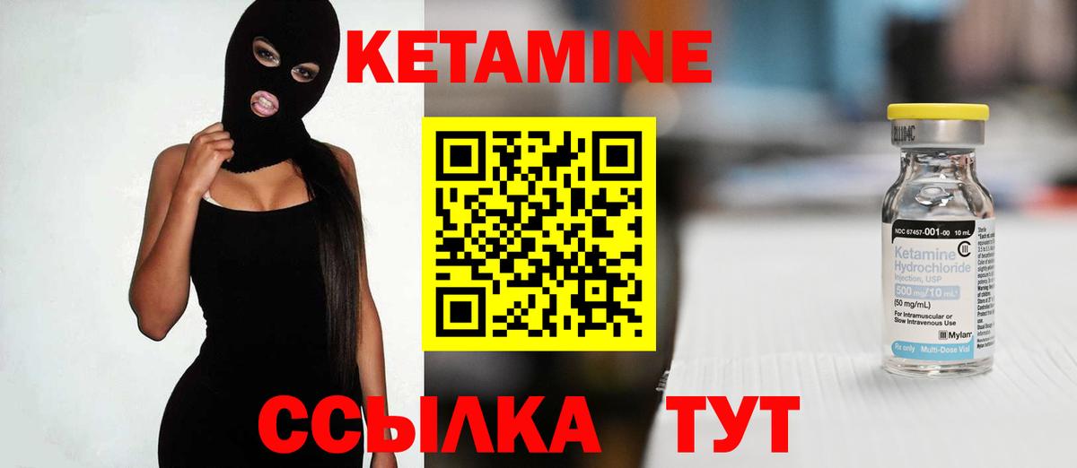 это телеграм  Кетамин ketamine  Вход с VPN  Белгород  Кетамин ketamine 