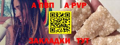 ALPHA PVP Ленинск-Кузнецкий