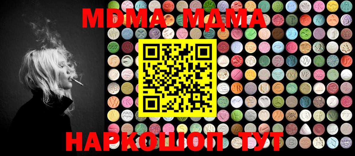 MDMA VHQ  Вход с VPN  Белгород  MDMA  МДМА кристаллы 