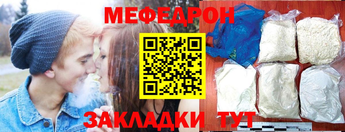 МЕФ  Вход с VPN  blacksprut маркетплейс  МЕФ  МЯУ-МЯУ кристаллы  Белгород 