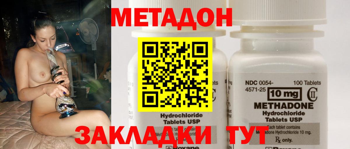 Метадон VHQ Белгород