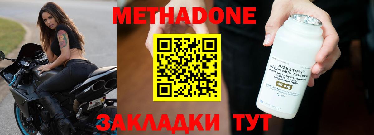 Белгород  МЕТАДОН VHQ  Метадон белоснежный  Вход с VPN 