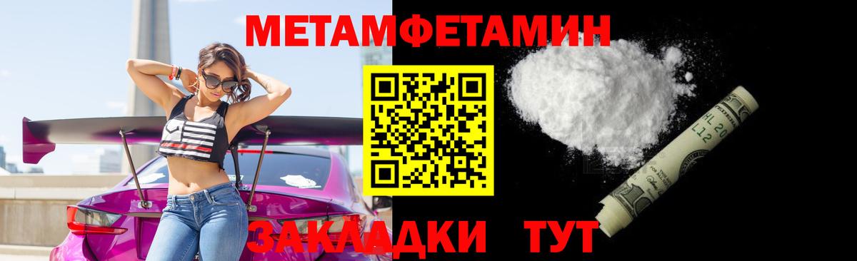 МЕТАМФЕТАМИН кристалл Белгород