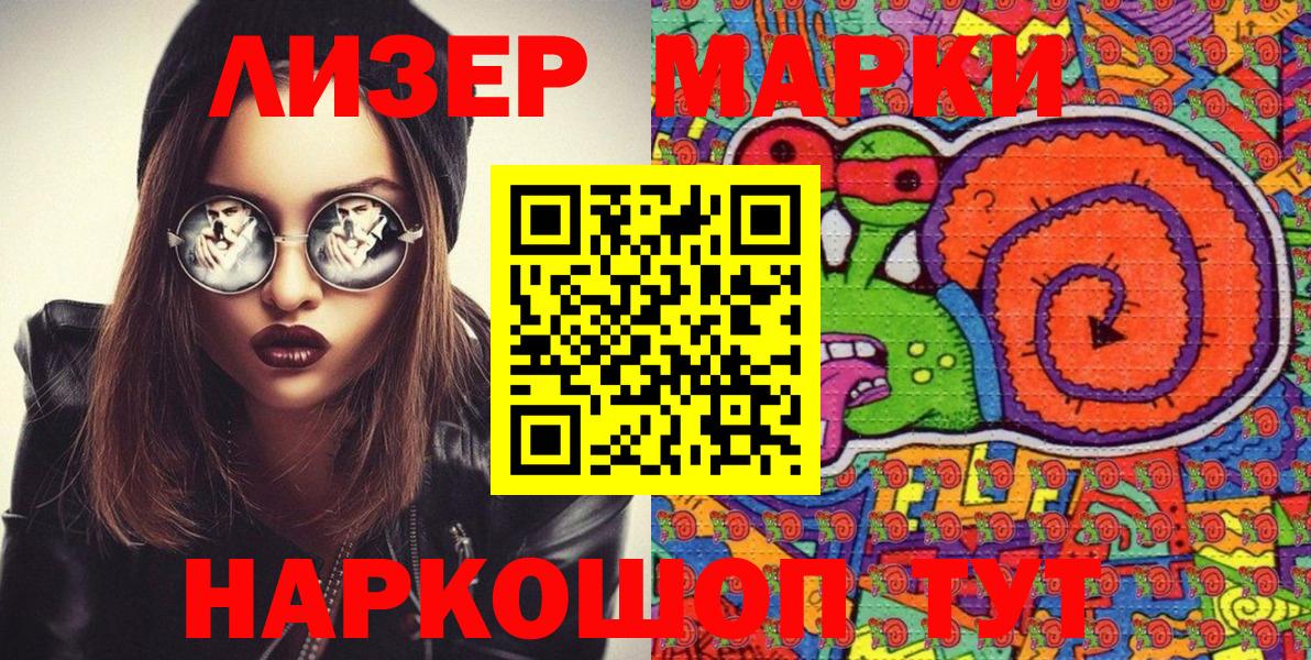 Марки N-bome 1,5мг  Вход с VPN  Белгород  Марки N-bome 1,5мг 
