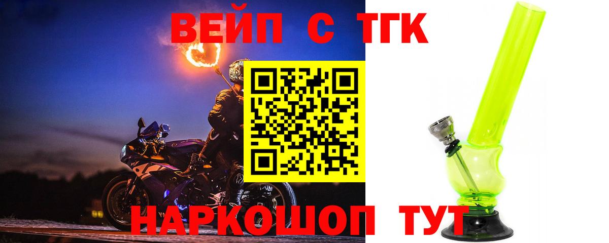 Дистиллят ТГК вейп Белгород