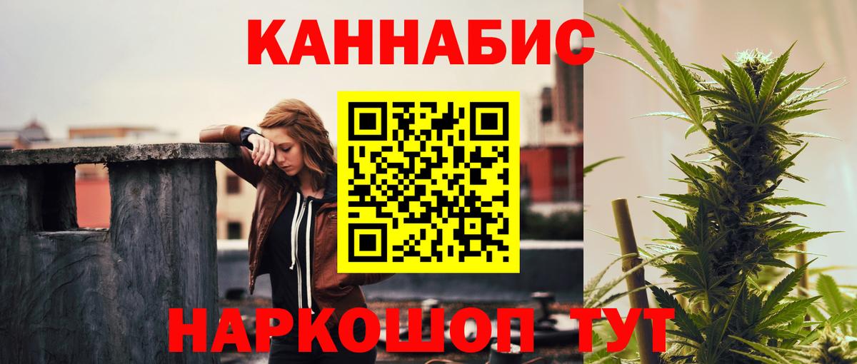 Канабис планчик Белгород